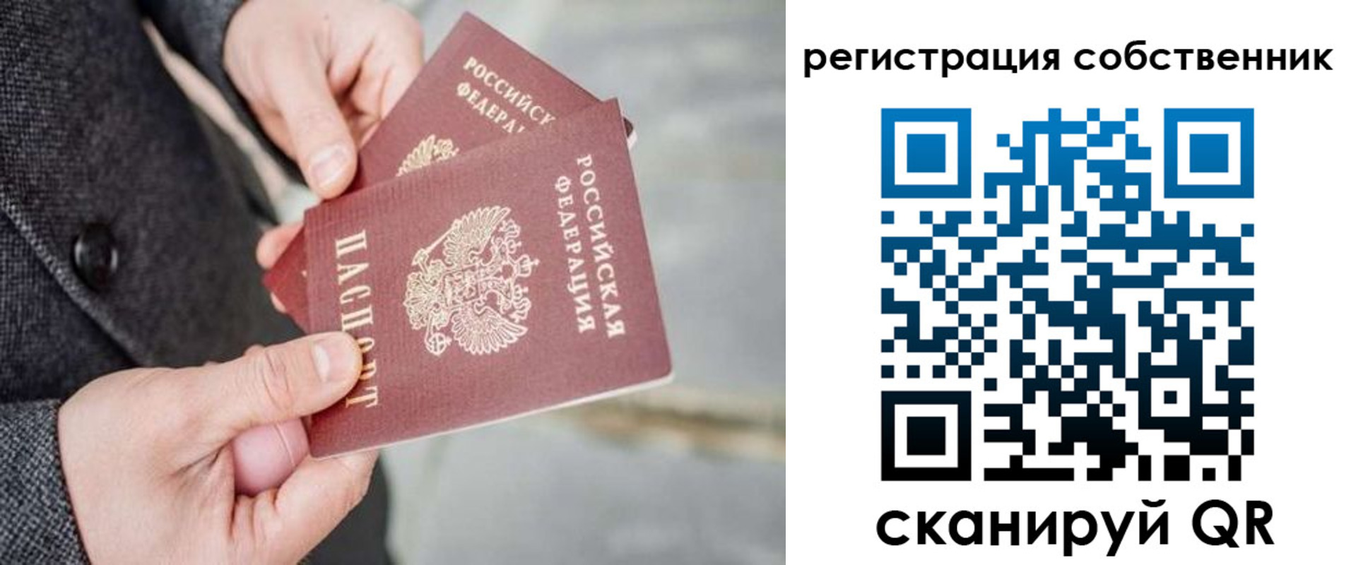временная регистрация гарантия в Омутнинске