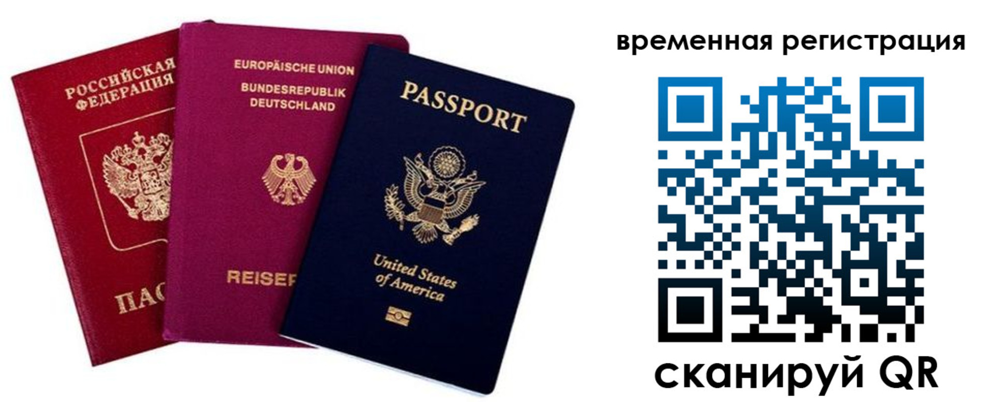 временная регистрация собственник в Омутнинске