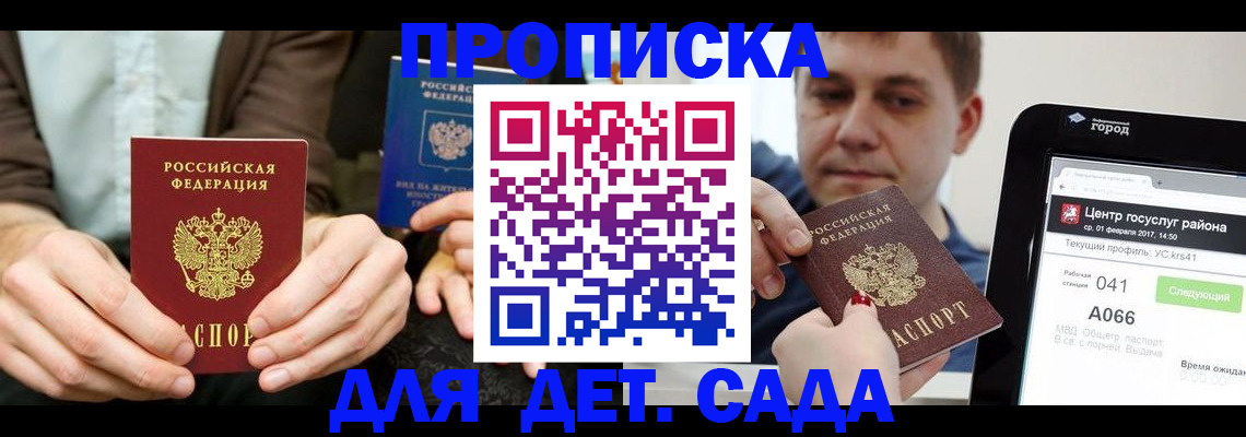 временная регистрация госуслуги в Омутнинске