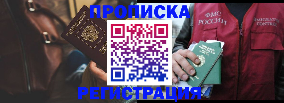 прописка ребенка в Омутнинске