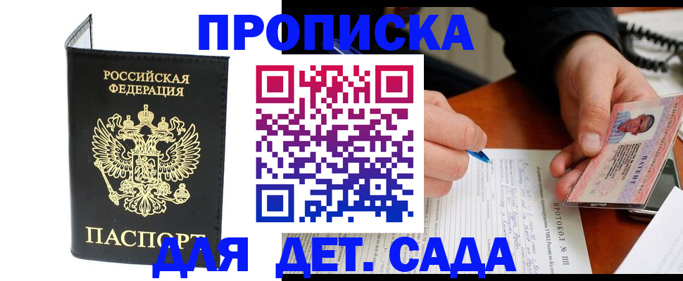 прописка от собственника в Омутнинске