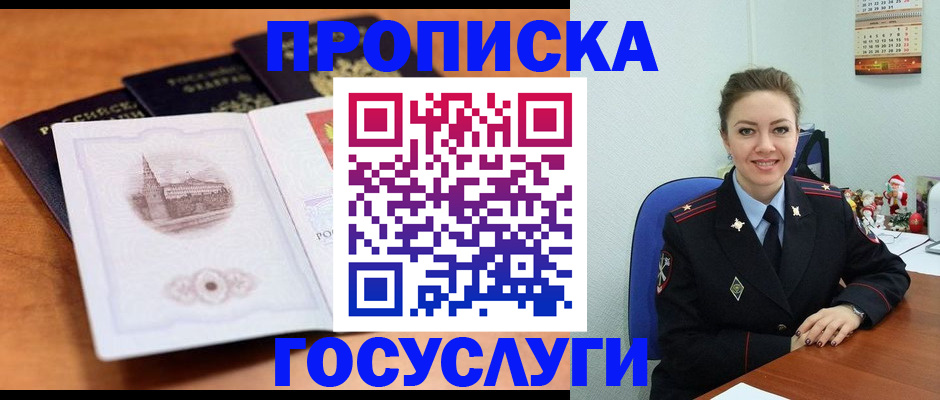 временная регистрация адрес в Омутнинске