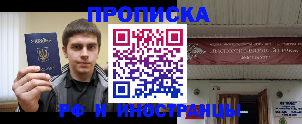 временная регистрация адрес в Омутнинске