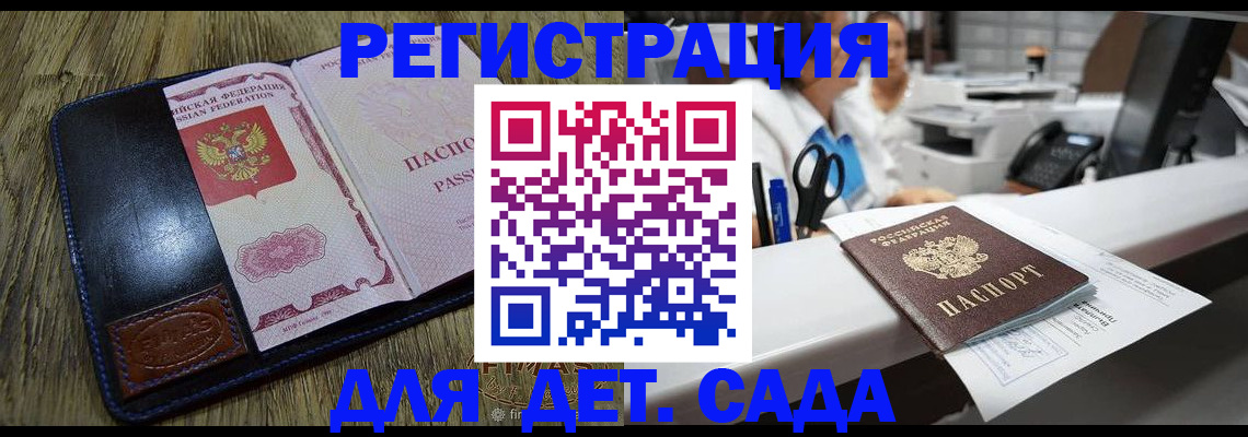 прописка законно в Омутнинске