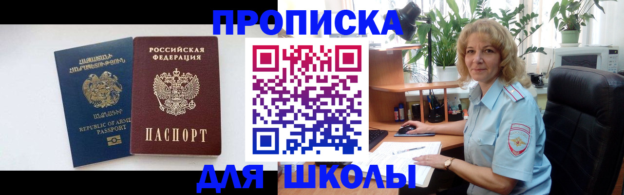 прописка в квартире в Омутнинске