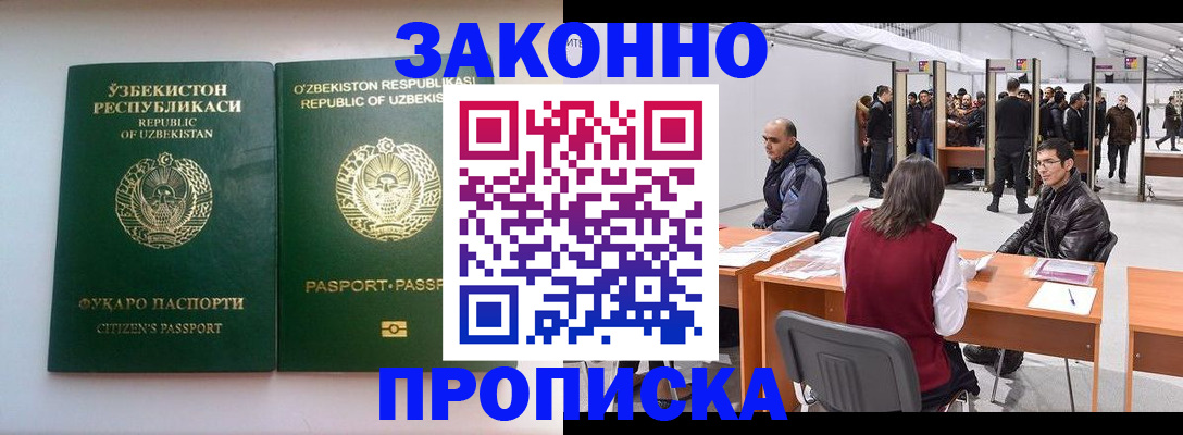 временная регистрация поиск в Омутнинске