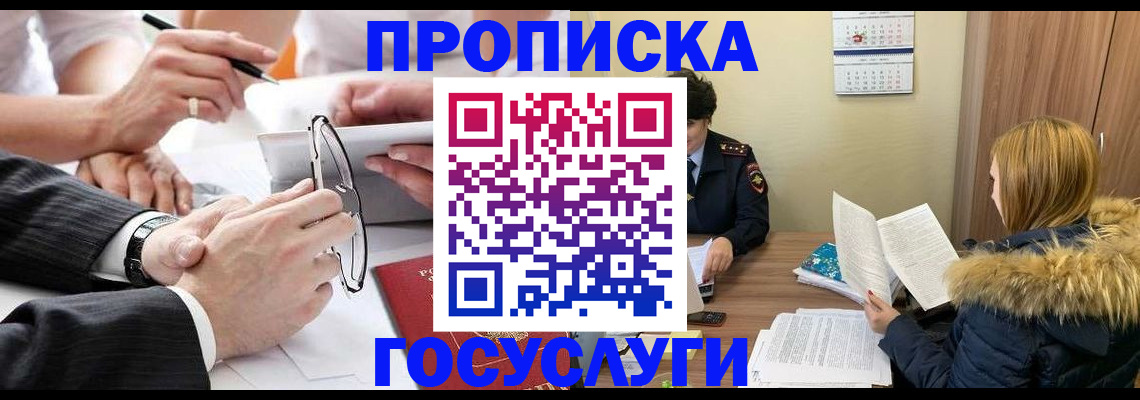 временная регистрация в квартире в Омутнинске